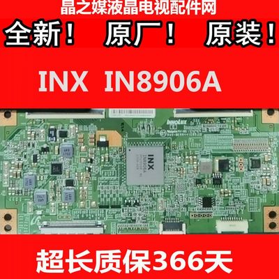 全新原装乐视逻辑板IN8906A