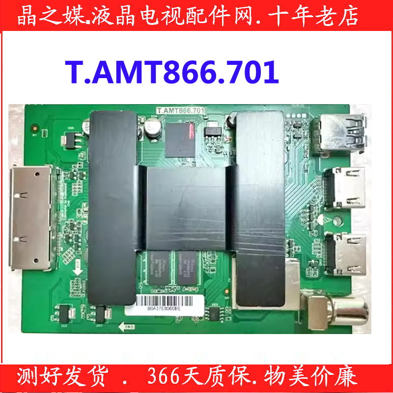 原厂海尔LS55AL88A52信号模块T.AMT866.701 MA-A12 MC-A11 MC-A10
