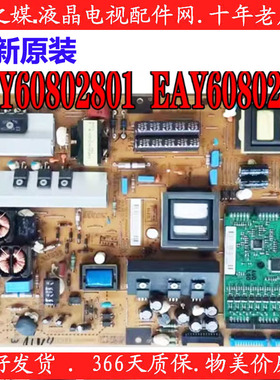 LG32/37LE5500电视电源板EAY60802801 3PAGC10017B-R EAY60802901