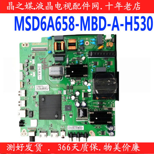 熊猫主板MSD6A658-MBD-A-H5300