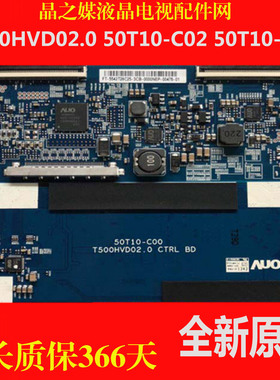 原装T500HVD02.0 50T10-C02 50T10-C00逻辑板42寸46寸50寸都有