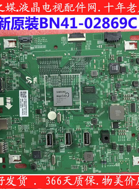 全新原装三星显示器主板BN41-02869C BN41-02869 BN94-17855A