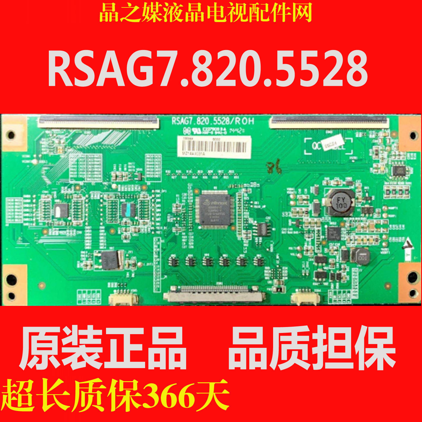 全新海信 LED55EC280JD LED55K20JD 逻辑板 RSAG7.820.5528