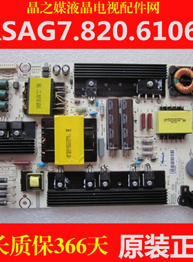 全新海信LED50L690U LED55EC290N LED55K220电源板RSAG7.820.6106
