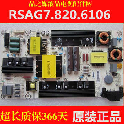 全新海信LED50L690U LED55EC290N LED55K220电源板RSAG7.820.6106