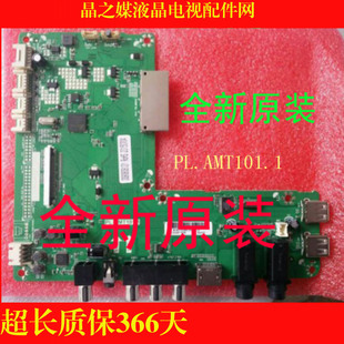 海尔LS49A92 LS48/49/55AL88A92/U52主板PL.AMT101.1 0090808121A