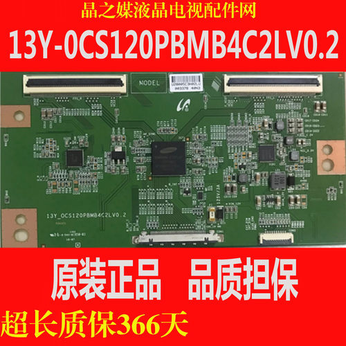 全新原装 TCL L40F3320-3D逻辑板13Y-0CS120PBMB4C2LV0.2