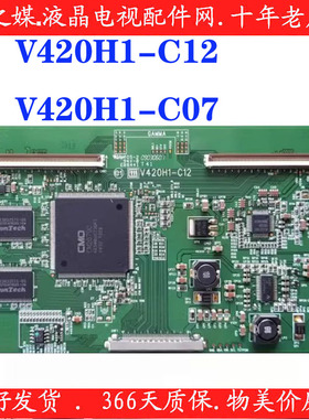 原装海信TLM4236P长虹LT42710FHD海尔L42R3逻辑板V420H1-C12/C07