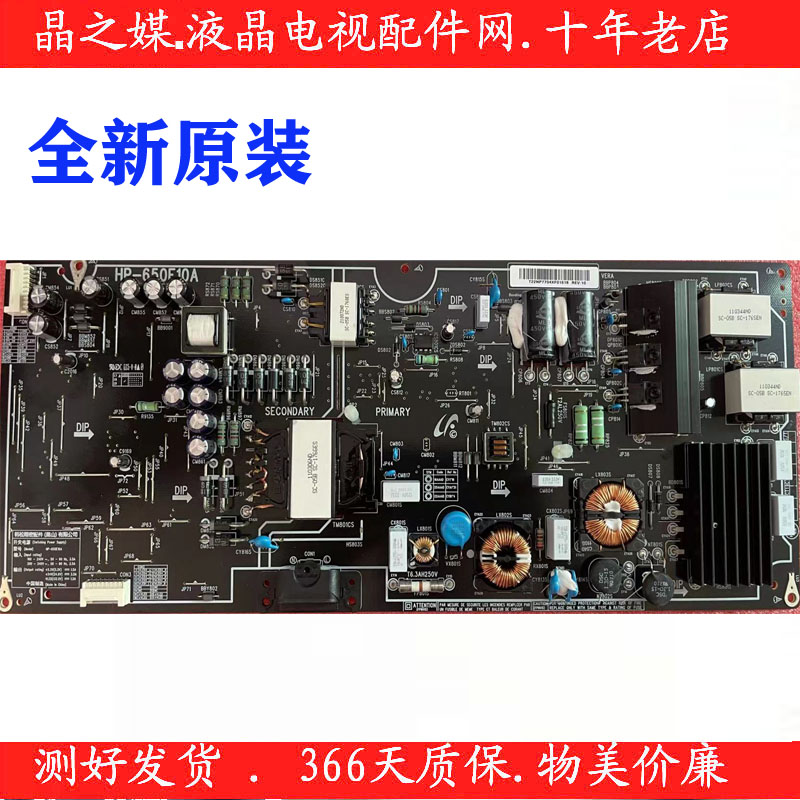 全新原装小米电源板HP-650E10A