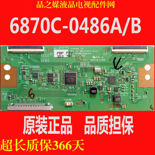 原装 索尼 KDL-55W950逻辑板6870C-0486A/B逻辑板 LC550EUF-FGF1