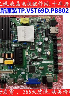 全新冠捷T4312M LD43E12M 飞利浦43PFF3001 主板 TP.VST69D.PB802