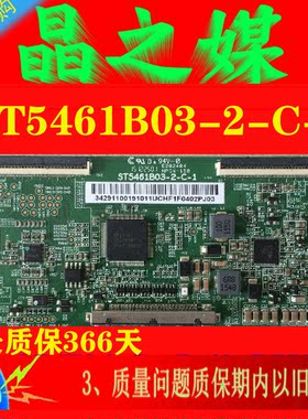 全新原装TCL D55A710 L55F3700A逻辑板 ST5461B03-2-C-1