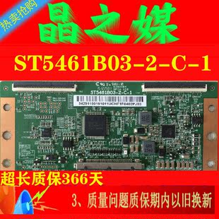 全新原装TCL D55A710 L55F3700A逻辑板 ST5461B03-2-C-1