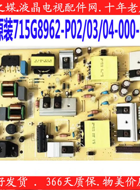 全新原装50PUF6132/T3/6192电源板715G8962-P02/03/04-000-003S