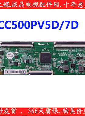 技改断Y 创维50M2 50V40电视 CC500PV5D/7D逻辑板 N4TP500UHDPV5D