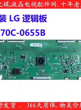原装 LG 逻辑板 LC860EQN-FJA1 6870C-0655B LC860EQY-FJA4 FJA5