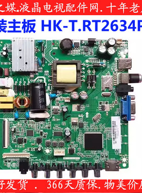 九成新原装海尔LE32B510X H32E08主板HK-T.RT2634P91 BOEI320WX1