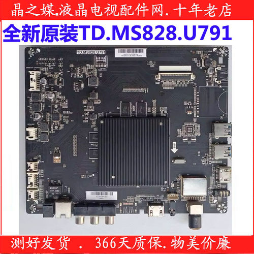 全新原装主板暴风TD.MS639.791