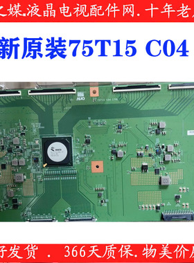 全新原装T750MVR01.2 逻辑板 TCON 5575T15C11/ 75T15 C04 CTRL