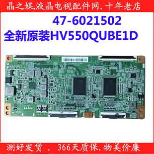 全新原装京东方HV550QUBE1D 4K_120HZ_CEDS_V00 47-6021052