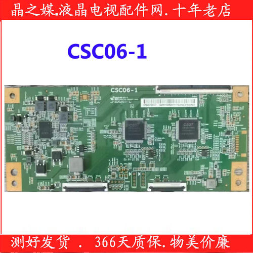 5寸 75寸电视逻辑板CSC06-1白条码ST6451D03-7/3 ST7461D02-C