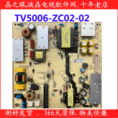 原装海尔LS55M31G LU65C61 LE49H610G 电源板TV5006-ZC02-02