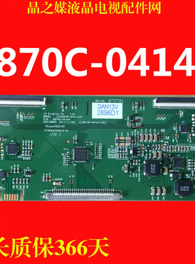 全新原装 6870C-0414A 6870C-0370A 逻辑板LC320EXN-SEA1-K31测好