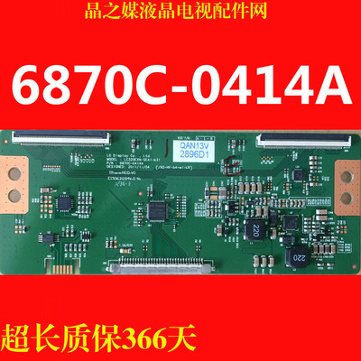 全新原装 6870C-0414A 6870C-0370A 逻辑板LC320EXN-SEA1-K31测好