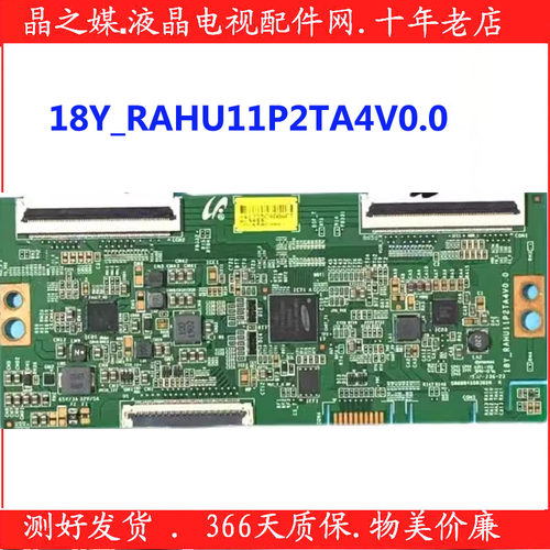 小米逻辑板18Y_RAHU11P2TA4V0.0