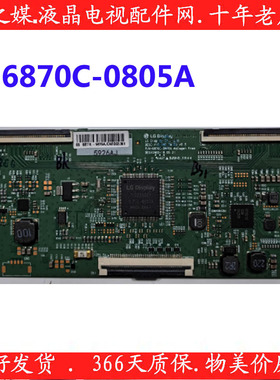 原装创维55LG 55G650 55H6 65G35 65H7S 逻辑板6870C-0805A