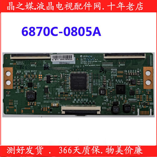 原装创维55LG 55G650 55H6 65G35 65H7S 逻辑板6870C-0805A