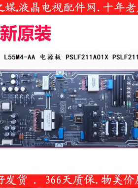 全新原装小米L55M4-AA电源板PSLF211A01X/02X FSP206-2FS01电路板