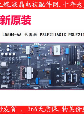 小米L55M4-AA电源板PSLF211A01X