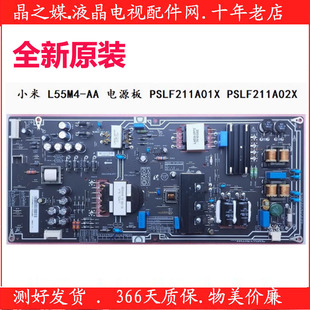 FSP206 全新原装 02X AA电源板PSLF211A01X 2FS01电路板 小米L55M4