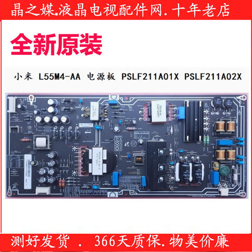 小米L55M4-AA电源板PSLF211A01X