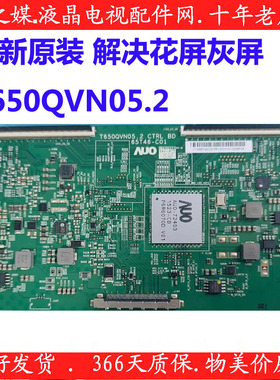 乐视L653AN 全新原装逻辑板 T650QVN05.2 65T46-C01解决灰屏花屏