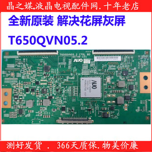 乐视L653AN 全新原装逻辑板 T650QVN05.2 65T46-C01解决灰屏花屏