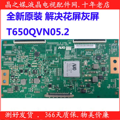 乐视L653AN 全新原装逻辑板 T650QVN05.2 65T46-C01解决灰屏花屏