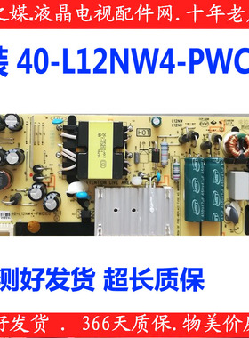 原装TCL 55L2 55F6电源板40-L12NW4-PWC1CG 08-L12NHA2-PW200AB/A
