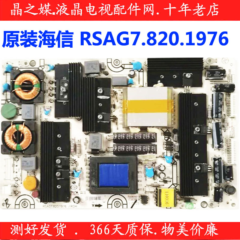 原装海信电源板RSAG7.820.1976