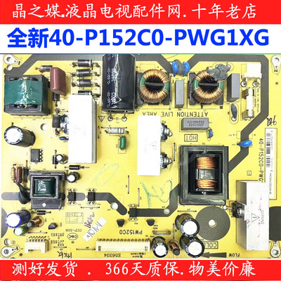 电源板PW152C040-P152C0-PWD1XG