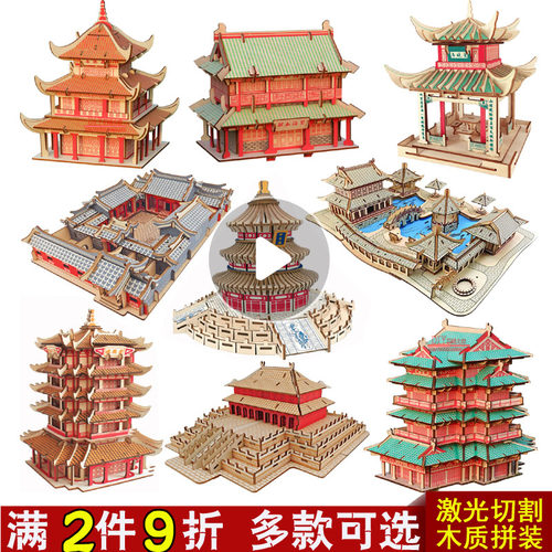 中国古建筑拼装模型拼图益智玩具