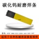 碳化钨耐磨焊条D998 D256超耐磨合金焊条D507 D707高硬度3.2焊条