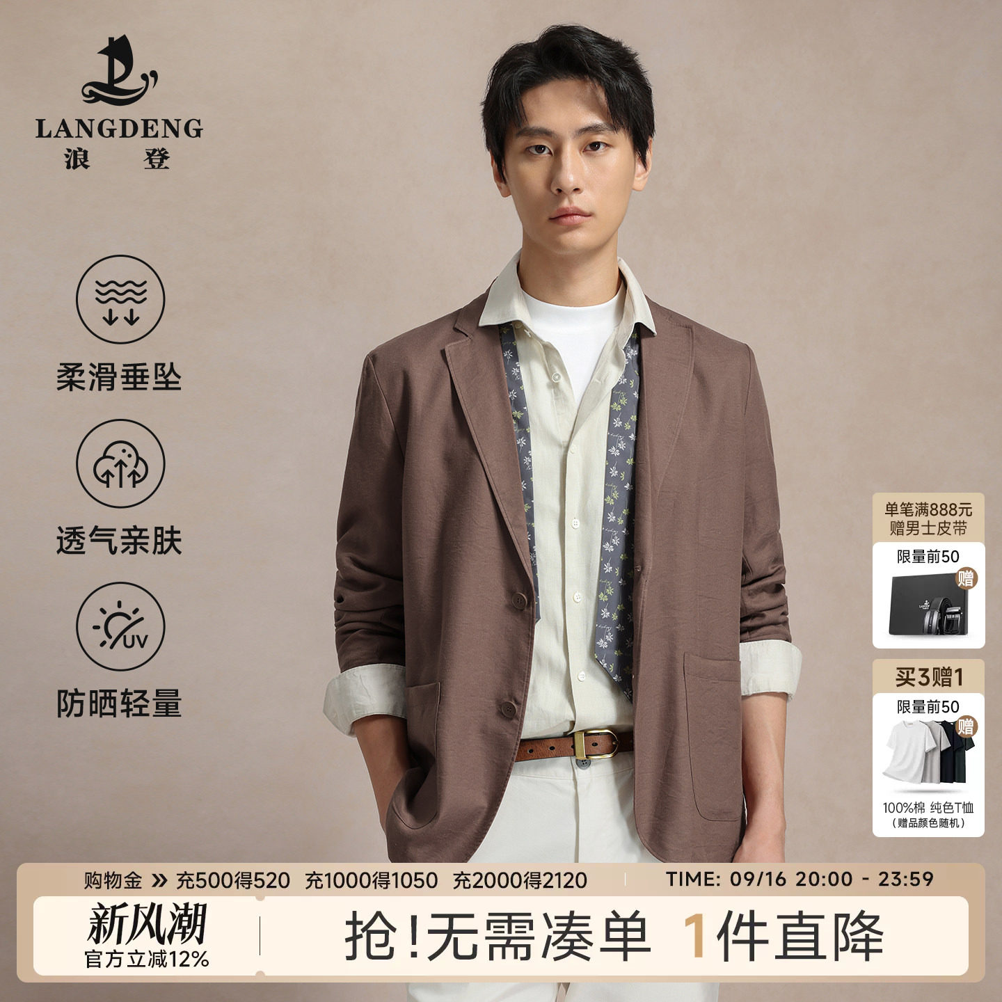 浪登亚麻老钱风高级感休闲西服男