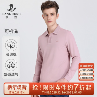polo衫 休闲轻商务长袖 浪登2025年秋新款 翻领T恤男上衣 长绒棉