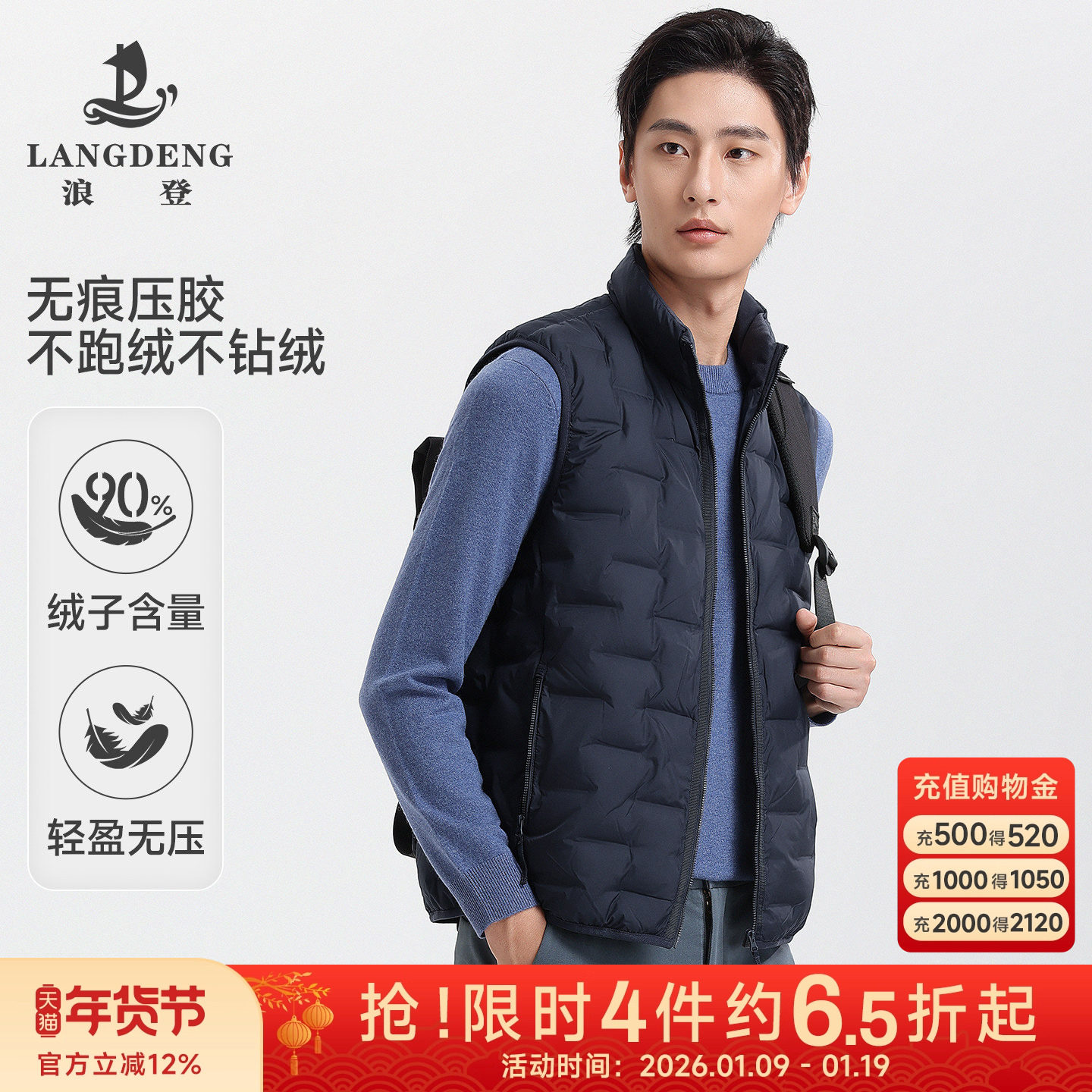 【轻薄无压】浪登羽绒服马夹男短2025年冬季内搭外穿马甲背心内胆