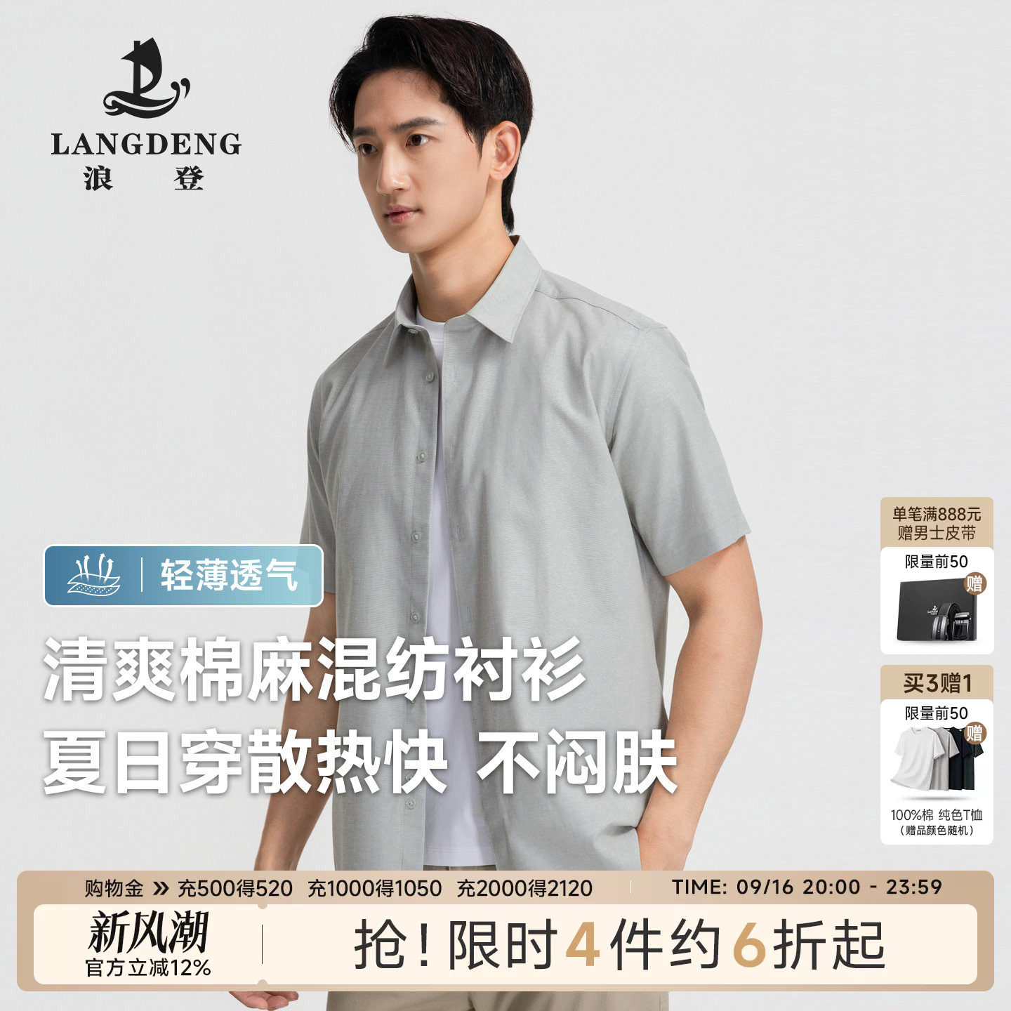 浪登棉麻衬衫轻薄夏季休闲外套男图片