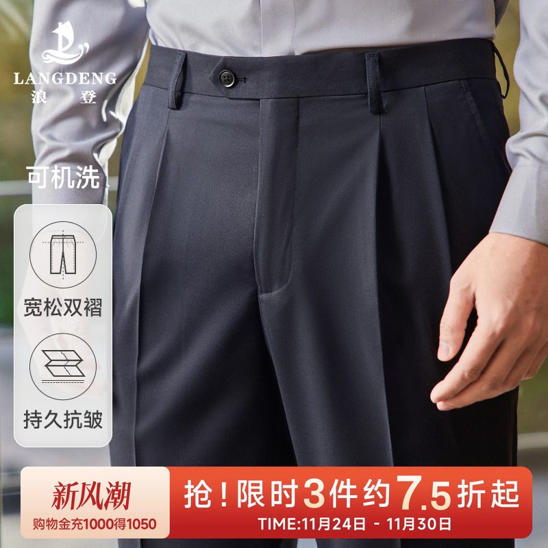 浪登男士秋新款商务正装双褶西裤