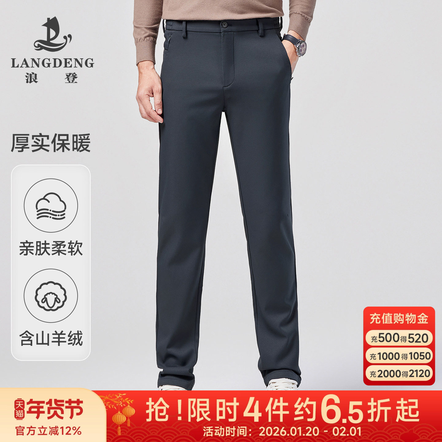 【山羊绒保暖】浪登裤子男款2025秋冬新款男士加绒厚款商务休闲裤,男装,休闲裤,淘宝优惠券,粉丝福利购,淘宝优惠卷