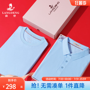 T恤2025夏新款 聚乳酸翻领短袖 浪登礼盒 爸爸防臭polo衫 两件装